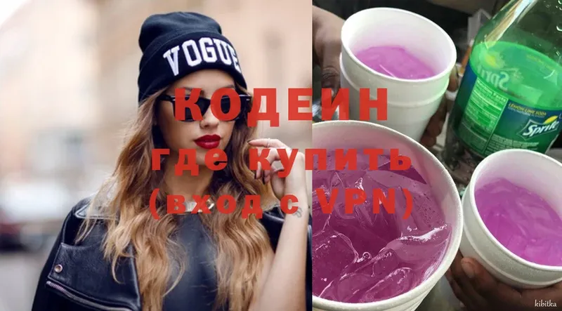 Кодеиновый сироп Lean Purple Drank  Кировград 