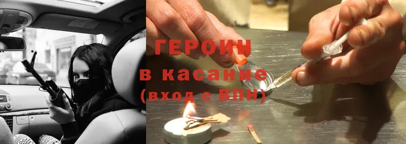 закладки  мега ссылки  Героин Heroin  Кировград 