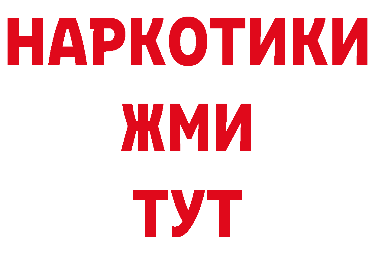 Бутират BDO 33% ТОР мориарти ссылка на мегу Кировград